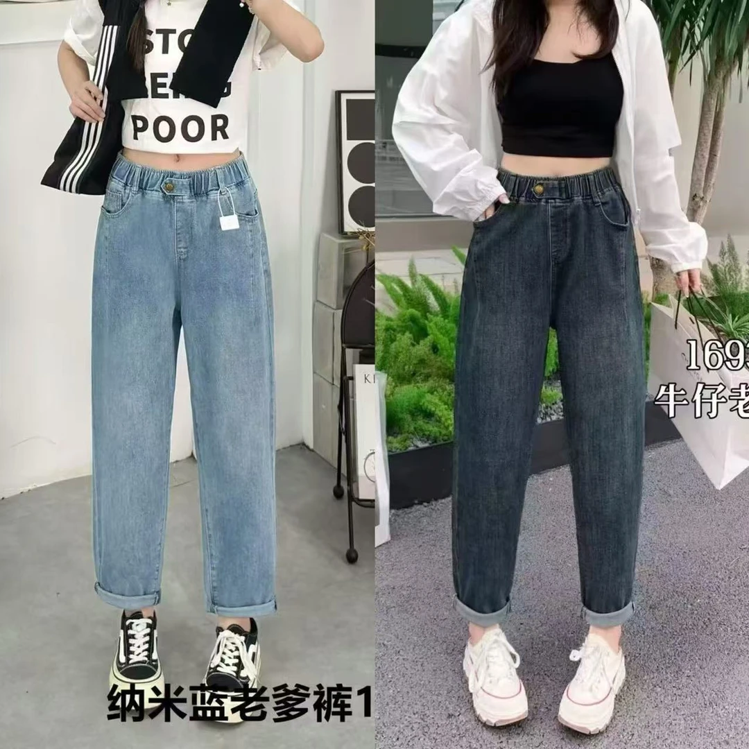 大码新款哈伦休闲遮肉宽松弹力牛仔裤16935