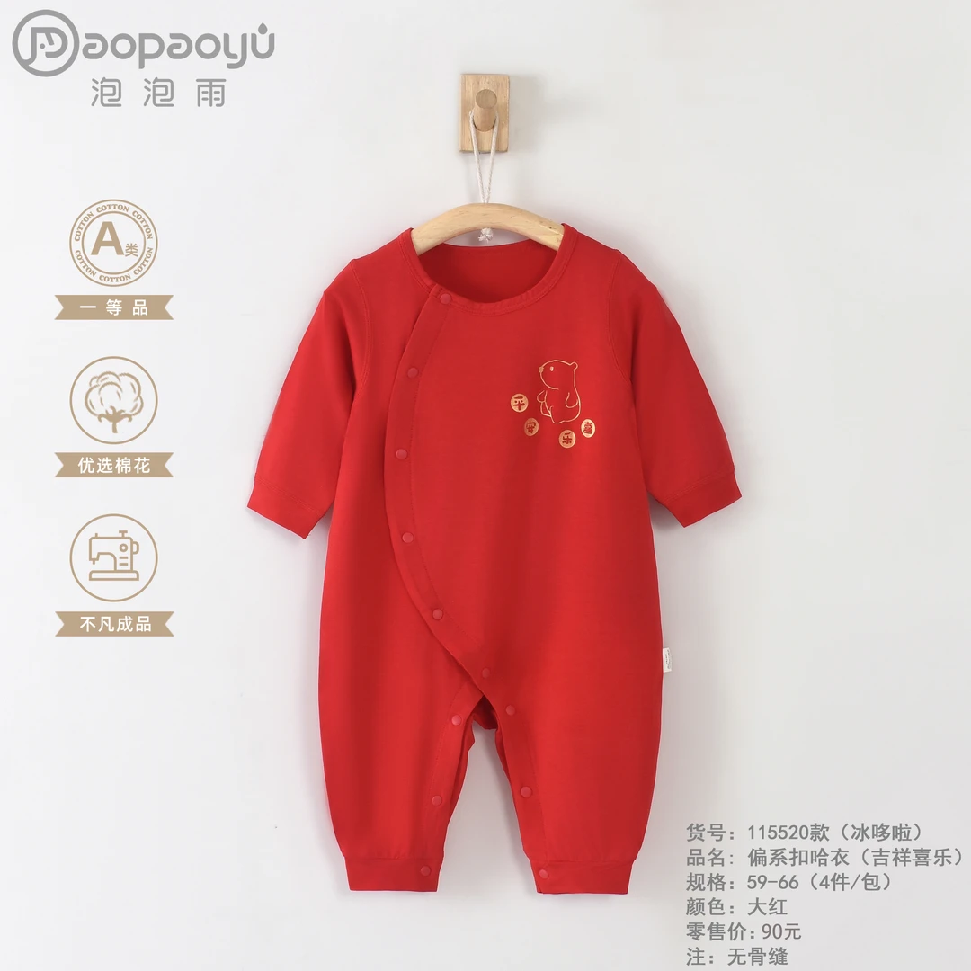 115520泡泡雨大红竹纤维连体