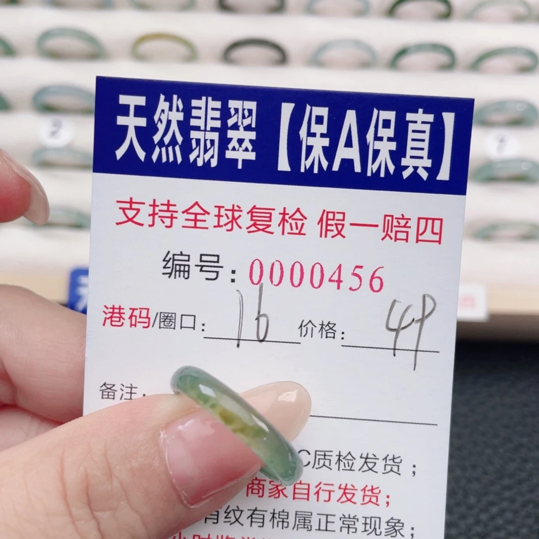 翡翠未镶嵌戒指55