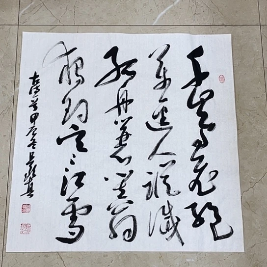 书法Lvqinzhenshufa