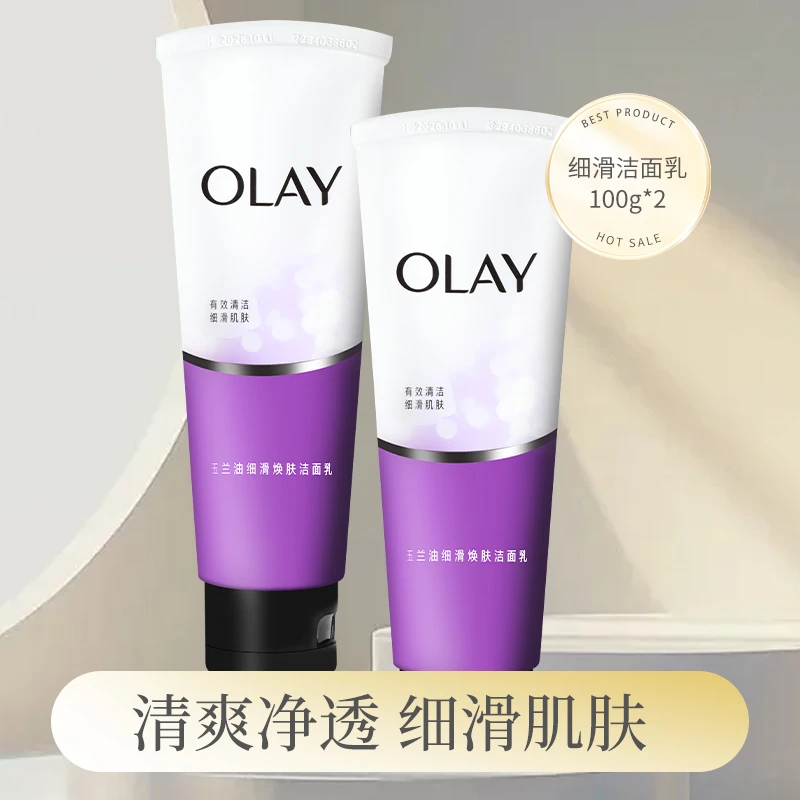 OLAY玉兰油细滑焕肤洁面乳深层清洁保湿洗面奶清爽男女适用