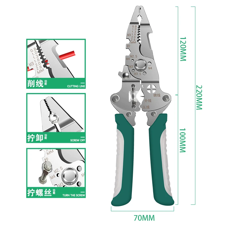 键牌电工工业级26合一万用多功能剥线钳可折叠工具钳分线绕线钳