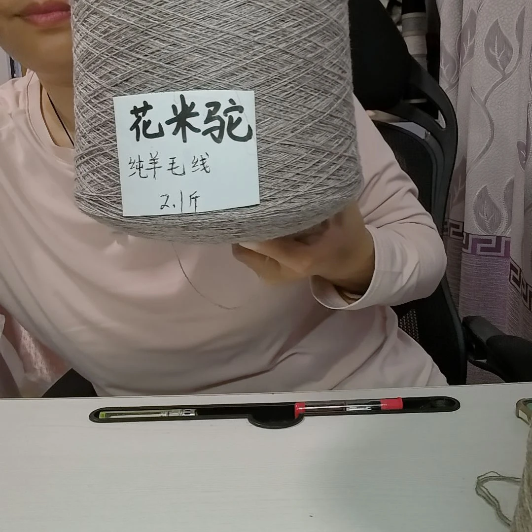 羊毛，花米驼色羊毛线一桶，不包括纸管，纸管重1两