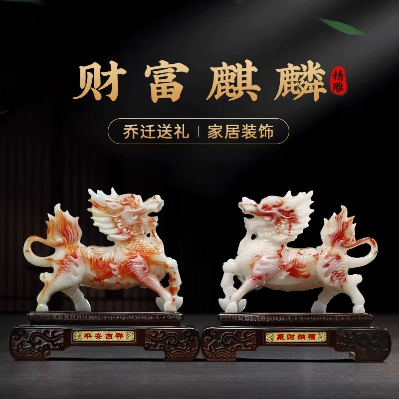 财富麒麟摆件一对招财玉石客厅玄关办公室酒柜装饰品乔迁开业礼物