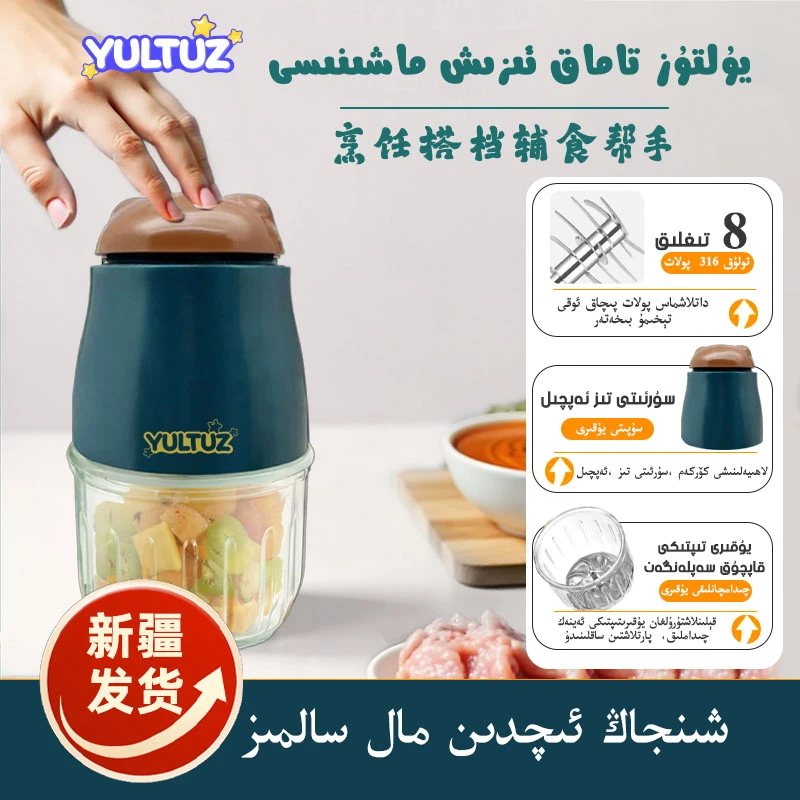 【YULTUZ 辅食机】 宝宝专用的多功能辅食机 tamak izix maxinisi