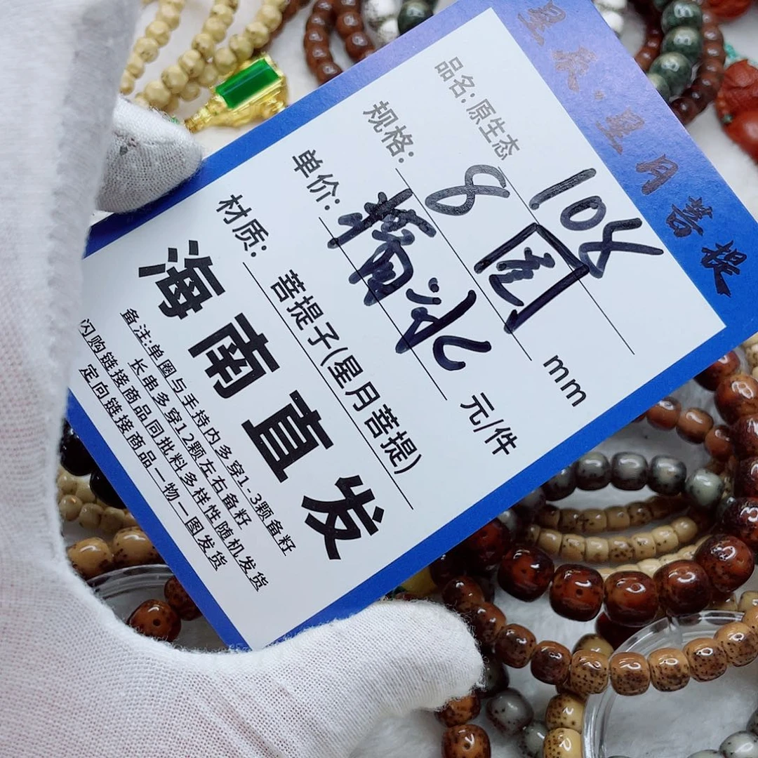 手串星月菩提8bnbbbbbbbb