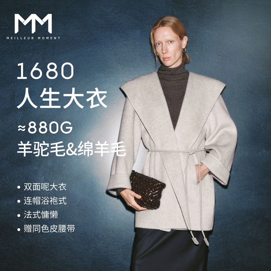 MM麦檬1680人生大衣羊毛羊驼毛浴袍毛呢外套商场同款冬5GA170281