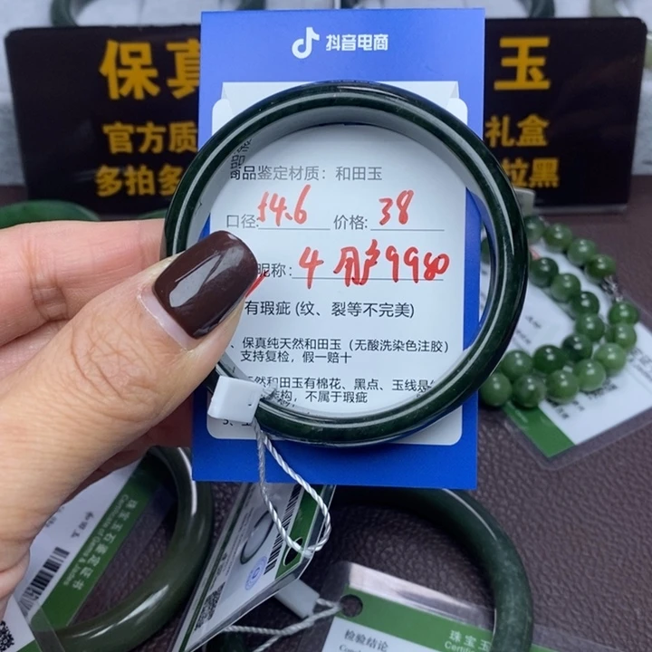 用***0和田玉未镶嵌手镯