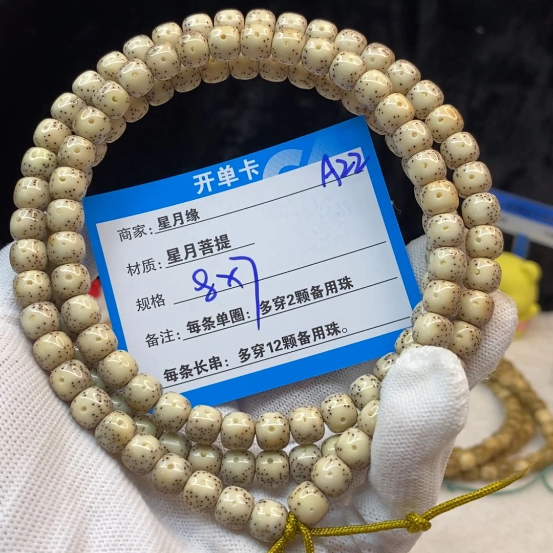 【闪购商品】吊坠星月菩提A22——————-