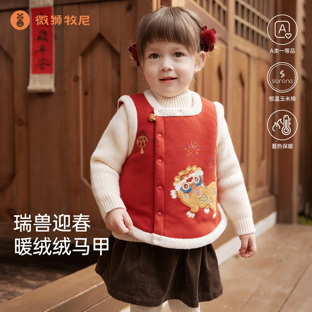 微狮牧尼宝宝过年马甲外穿喜庆婴幼童新年服秋冬拜年红色坎肩中式