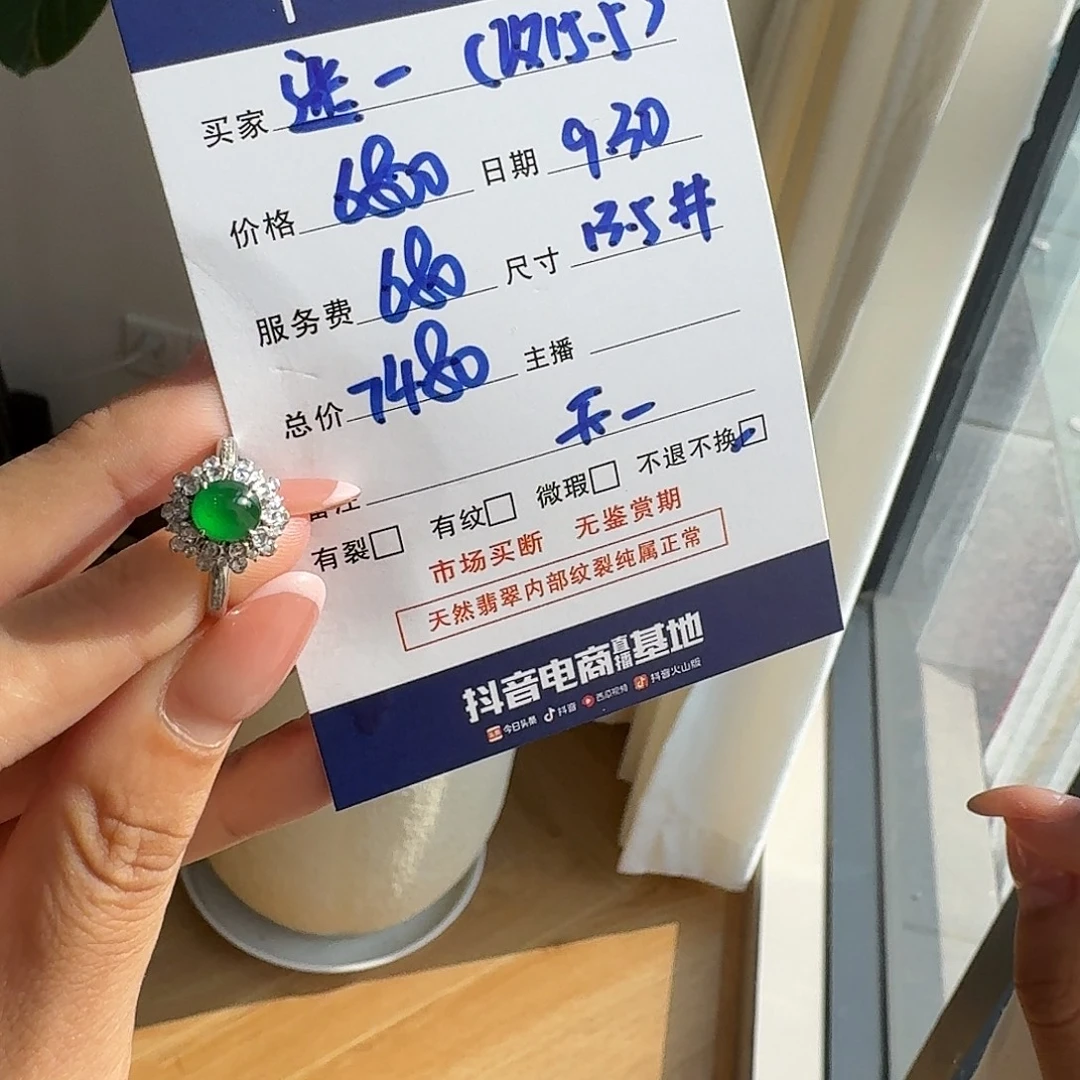 迷***翡翠18K金镶嵌戒指