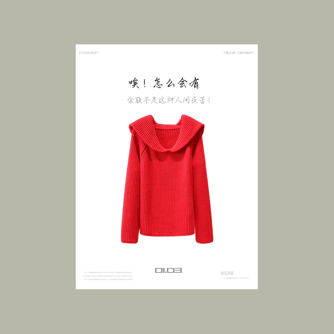 【韩哥女装】春秋季精致感穿搭新年红娃娃领阔版针织衫5203