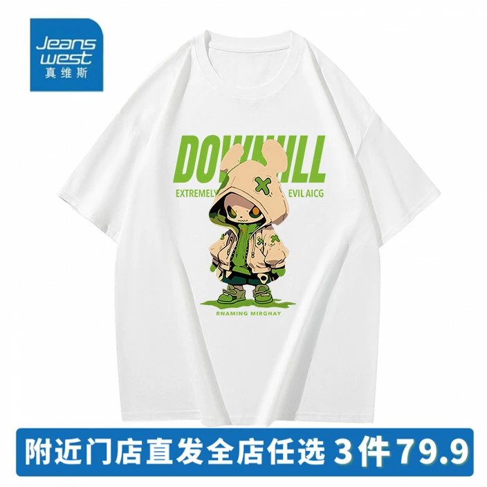 真维斯重磅纯棉短袖T恤男女同款半袖圆领宽松百搭潮流印花打底T恤