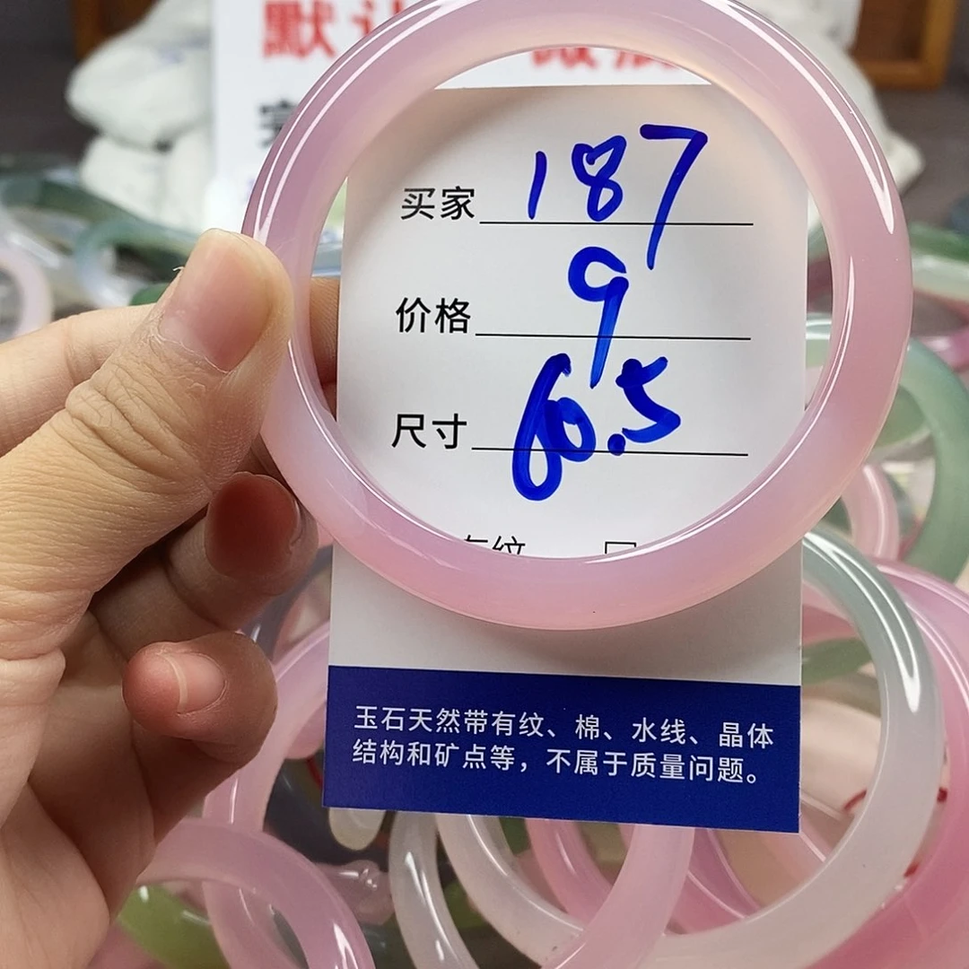 手镯玛瑙/玉髓未镶嵌187