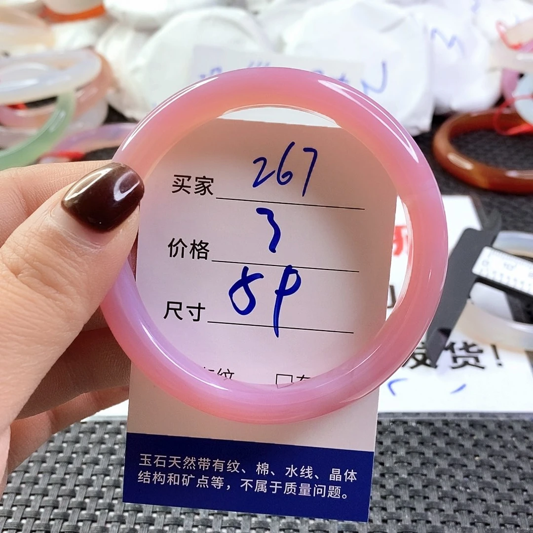手镯玛瑙/玉髓未镶嵌267