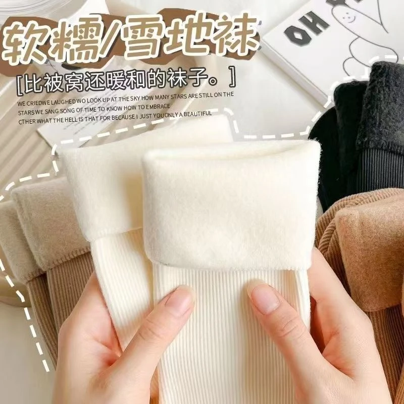 雪地袜秋冬款加绒加厚保暖中筒袜睡眠月子袜居家地板软糯女士袜子