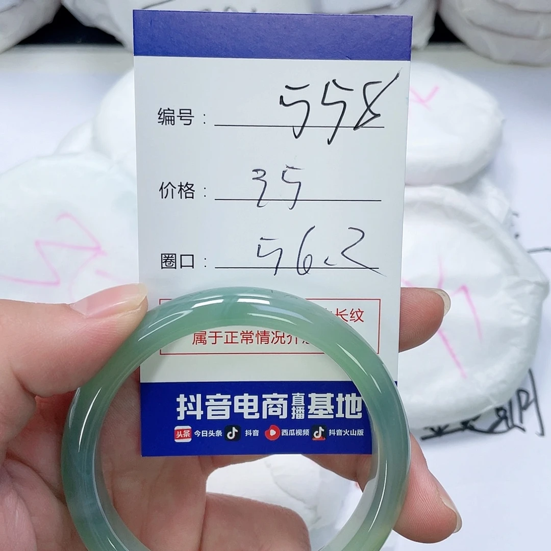 玛瑙/玉髓未镶嵌手镯558