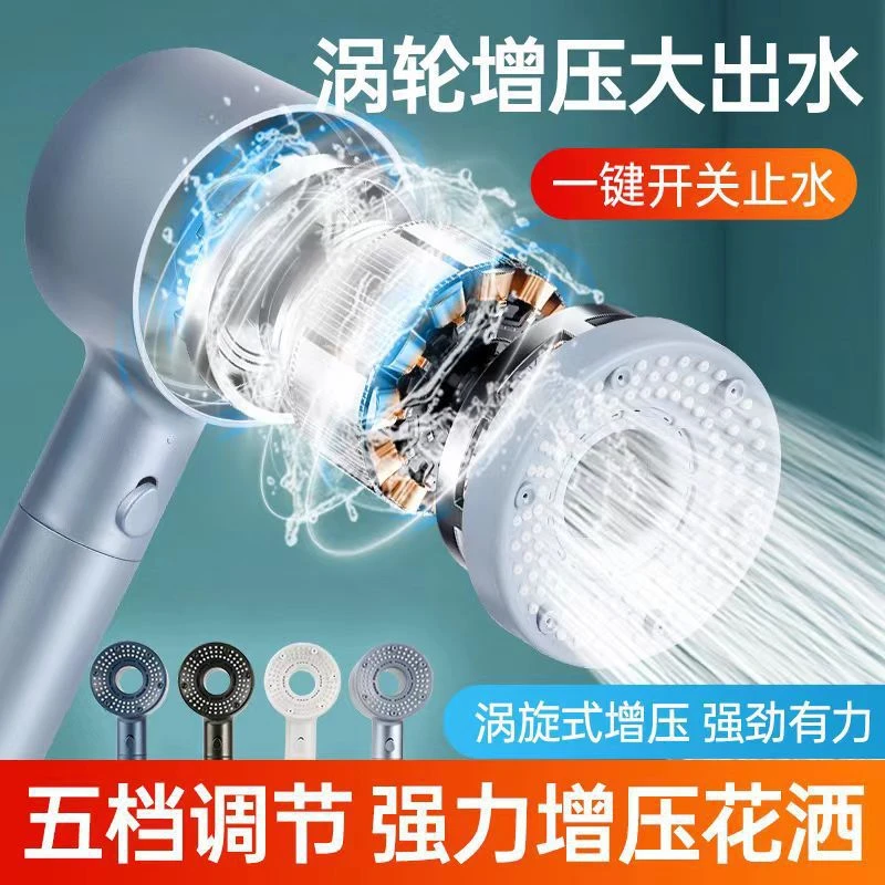CH【双重增压花洒】五档增压花洒淋浴喷头过滤家用洗澡