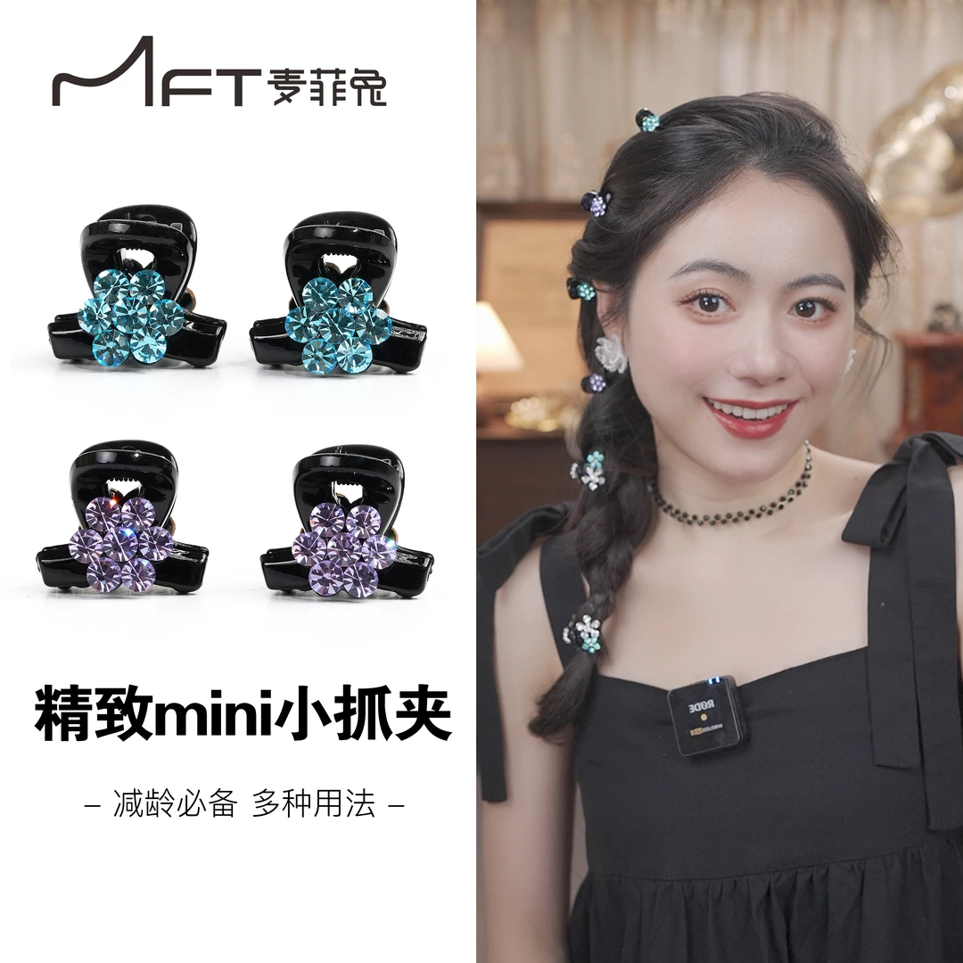 【澜夏小抓夹】清新闪亮花朵刘海小发夹2025新款轻奢公主头发饰