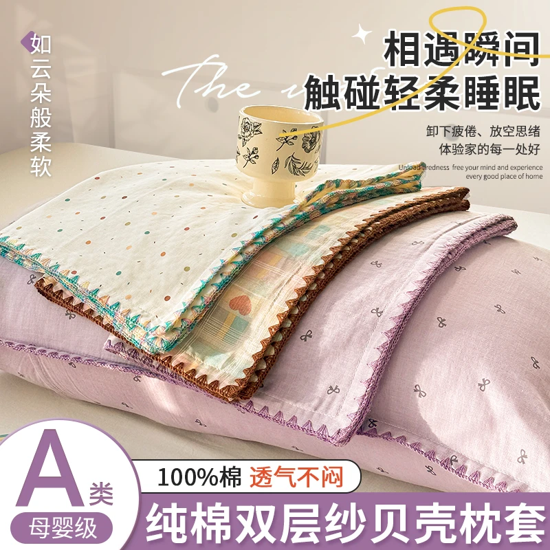 纯棉双层纱枕套2025新款100全棉枕头套单只装家用成人枕芯套48x74