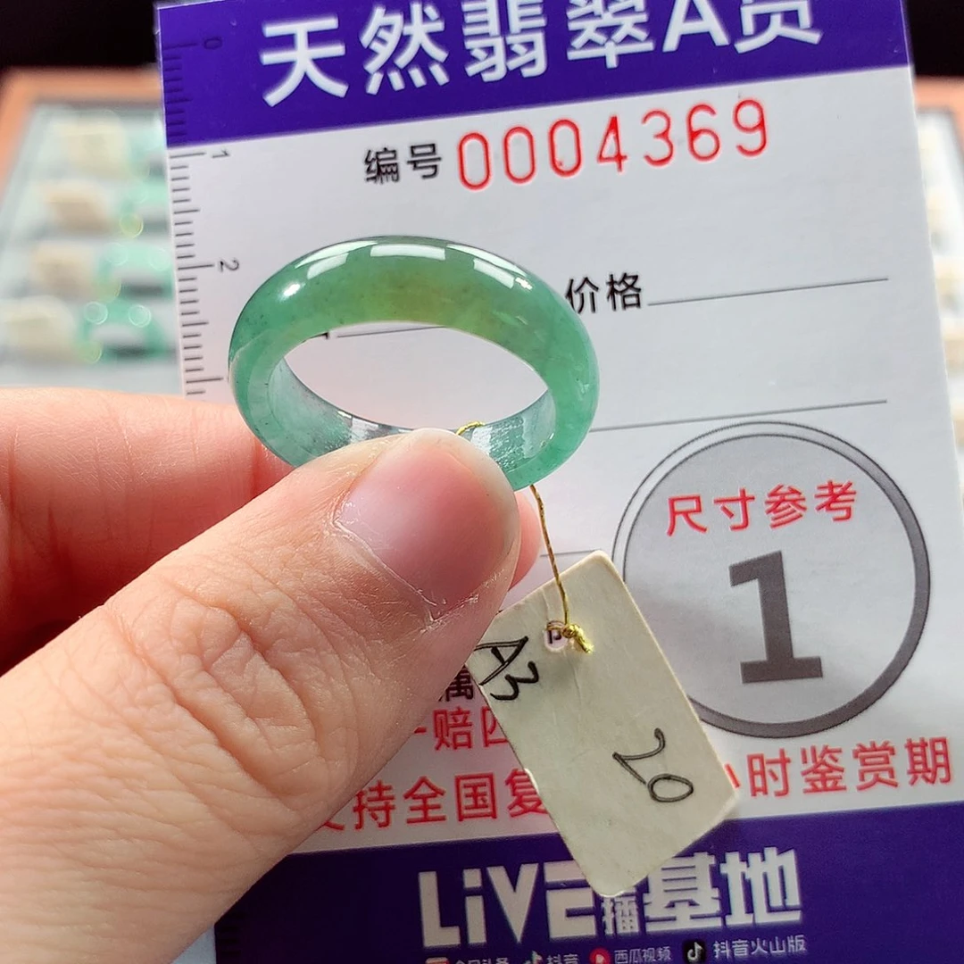 翡翠戒指未镶嵌20号