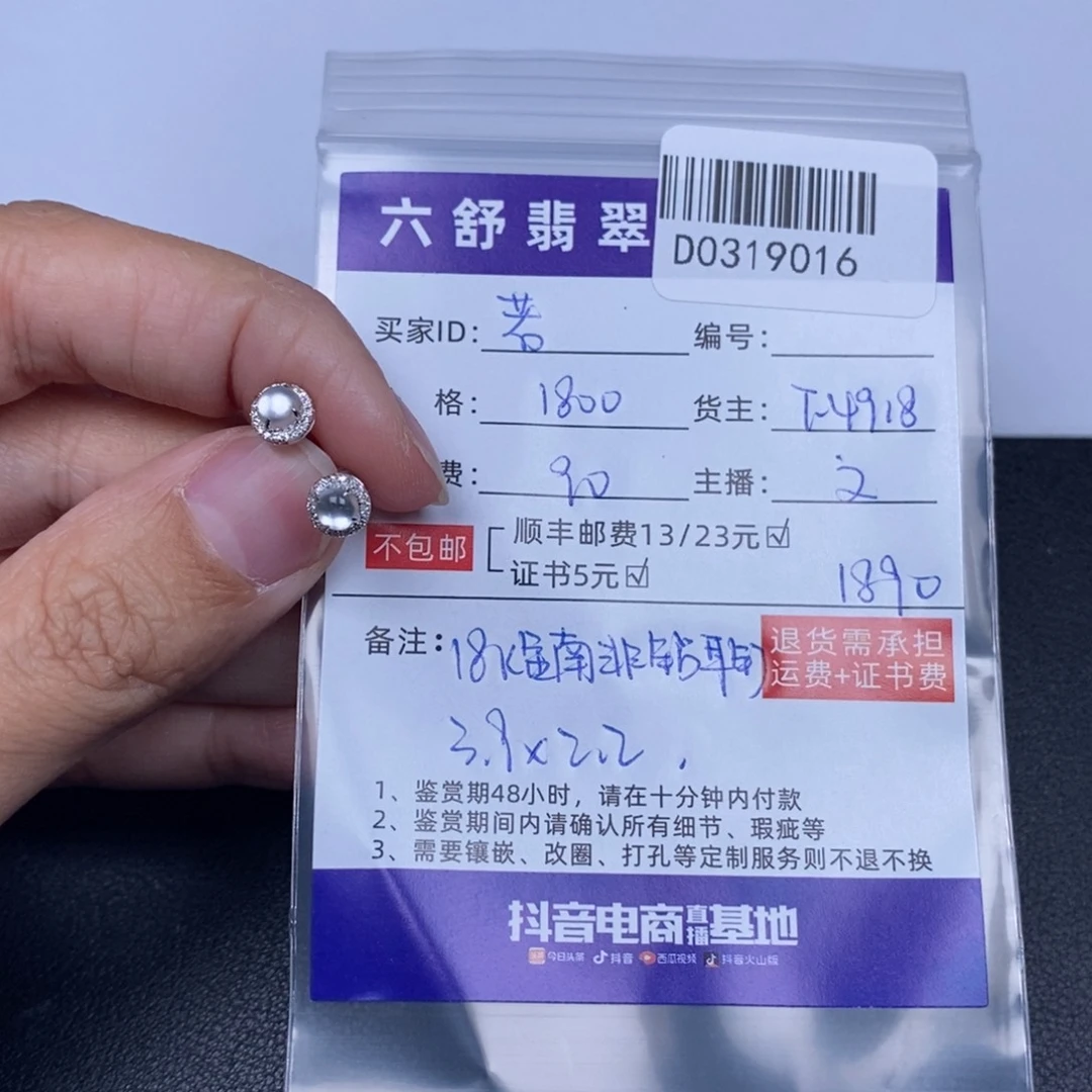 翡翠18K金镶嵌吊坠(不含链)若***晴D0319016