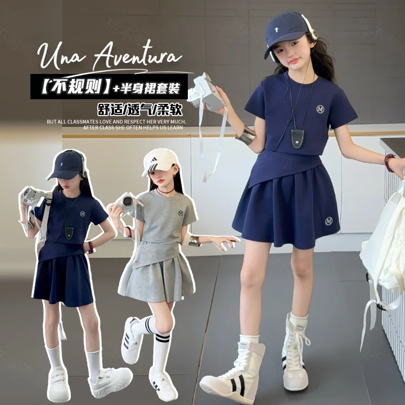 不规则半身裙套装女童柔软舒适夏季透气儿童童装短裙时尚休闲女孩