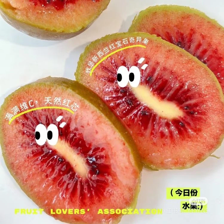 红果一盒三个约260g新西兰