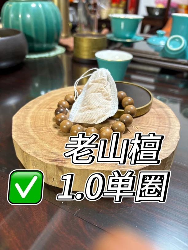 檀论东森原木檀香把玩编码1.0