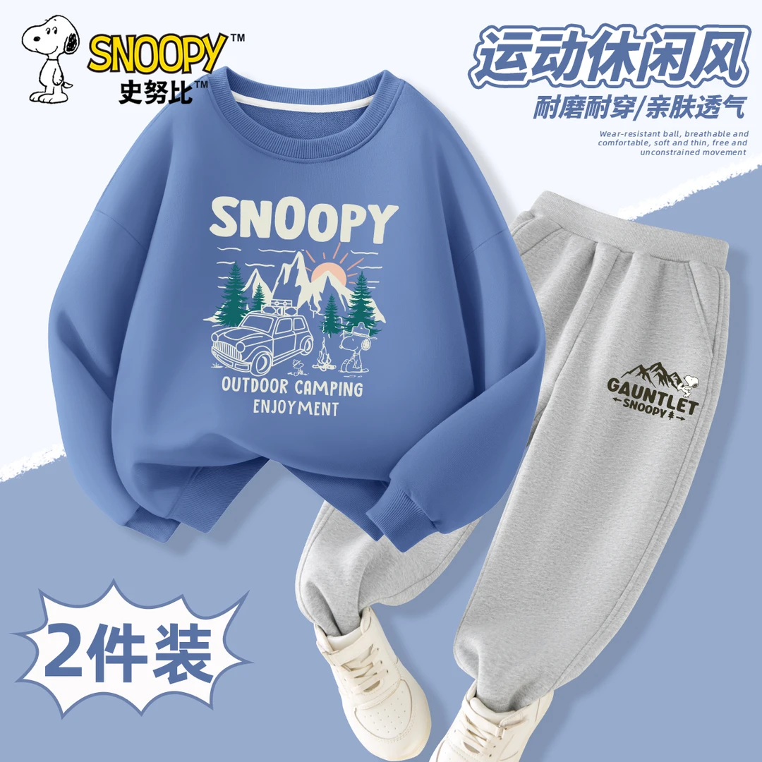 史努比儿童套装男童潮流帅气童装2025新款中大童春秋款运动服衣服