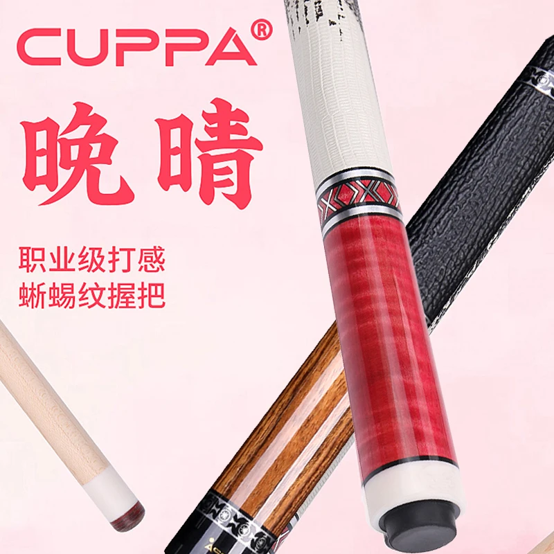 伯威入梦晚晴三段式黑檀皮把台球杆职业大头杆加硬款中式美cuppa