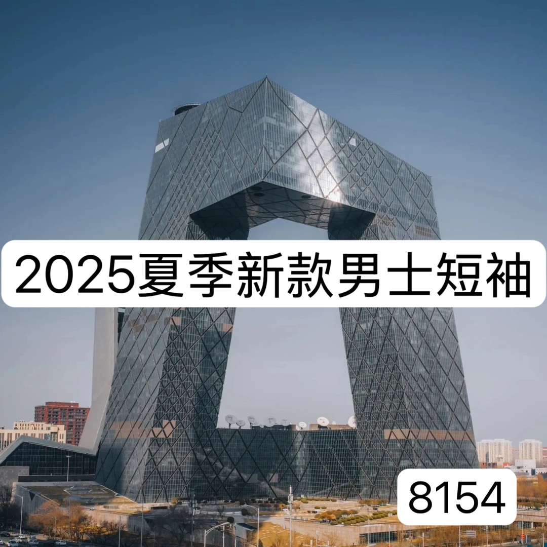 【TX】8154-夏季新款男士短袖百搭T恤潮流半袖 6-1A【BIBAO】