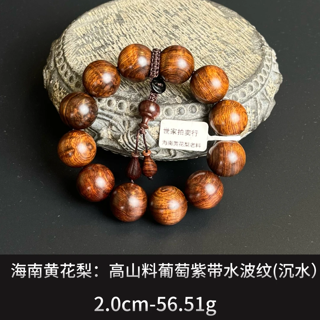 海南黄花梨：高山料葡萄紫带水波纹（沉水）---20946