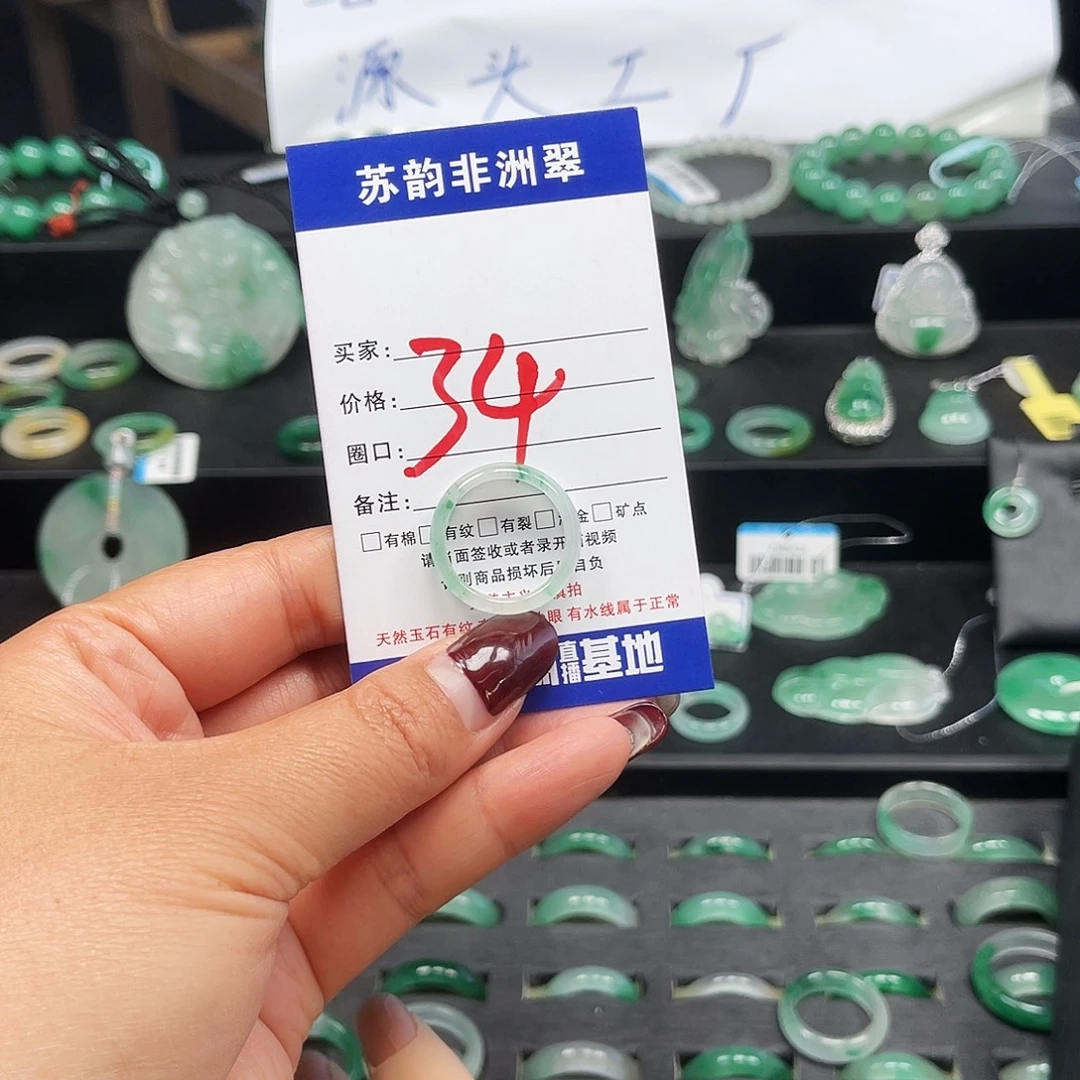 石英质玉（非洲翠）未镶嵌戒指