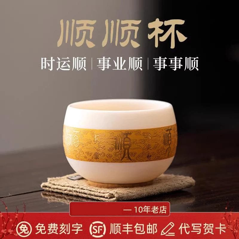 龙年礼物送客户羊脂玉主人杯生日送爸爸送领导送长辈高档定制礼品