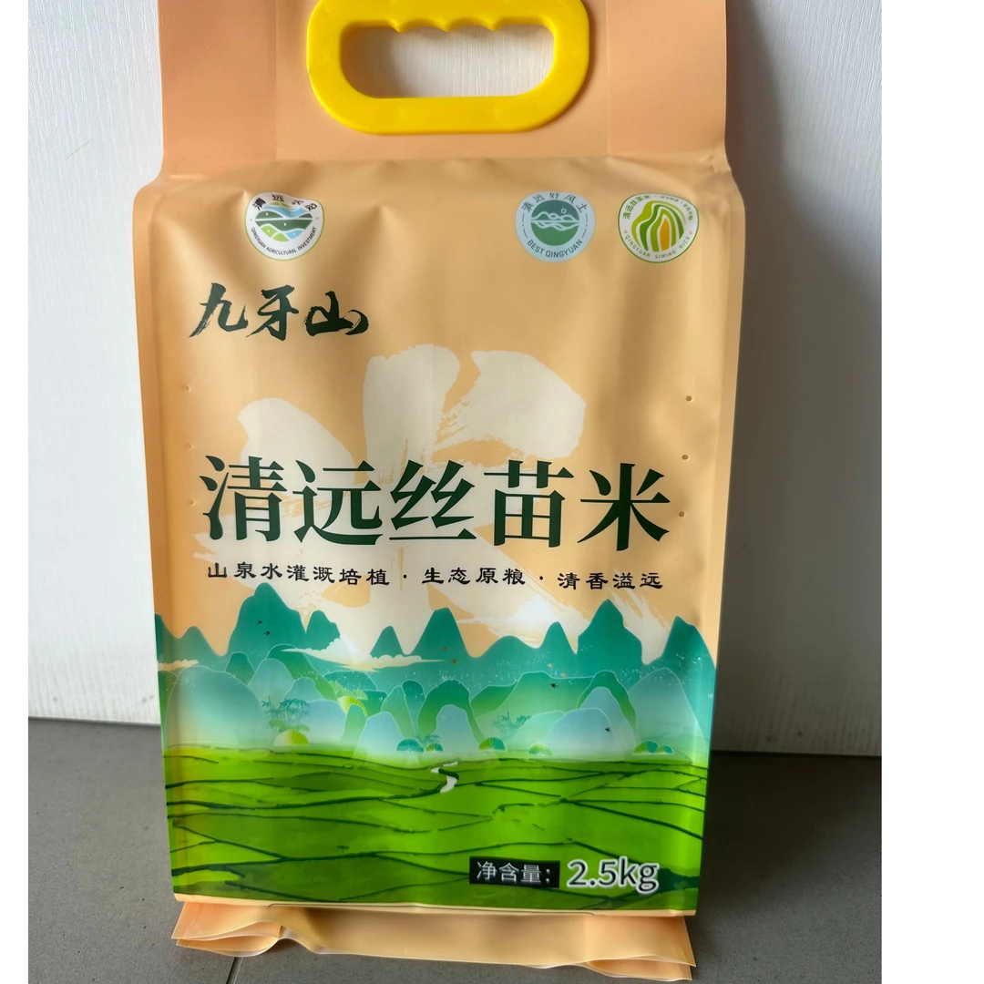 广东清远九牙山丝苗米