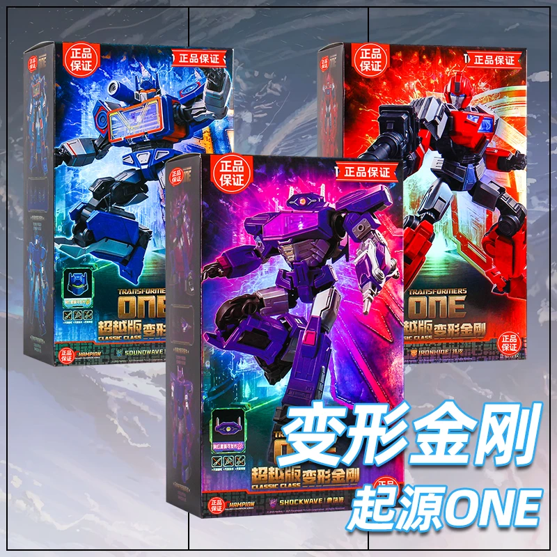变形金刚积木人超越版声波起源ONE震荡波铁皮拼装积木手办擎天柱