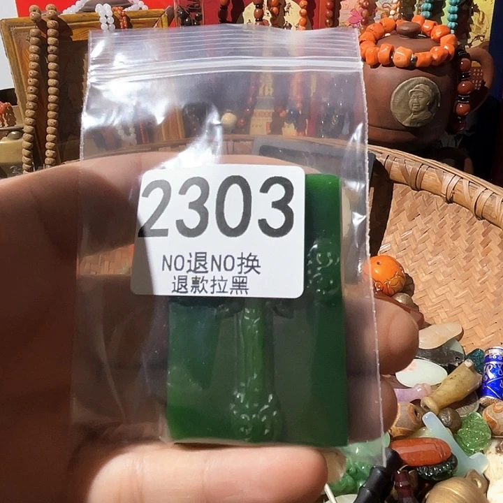 君***啸2303。
