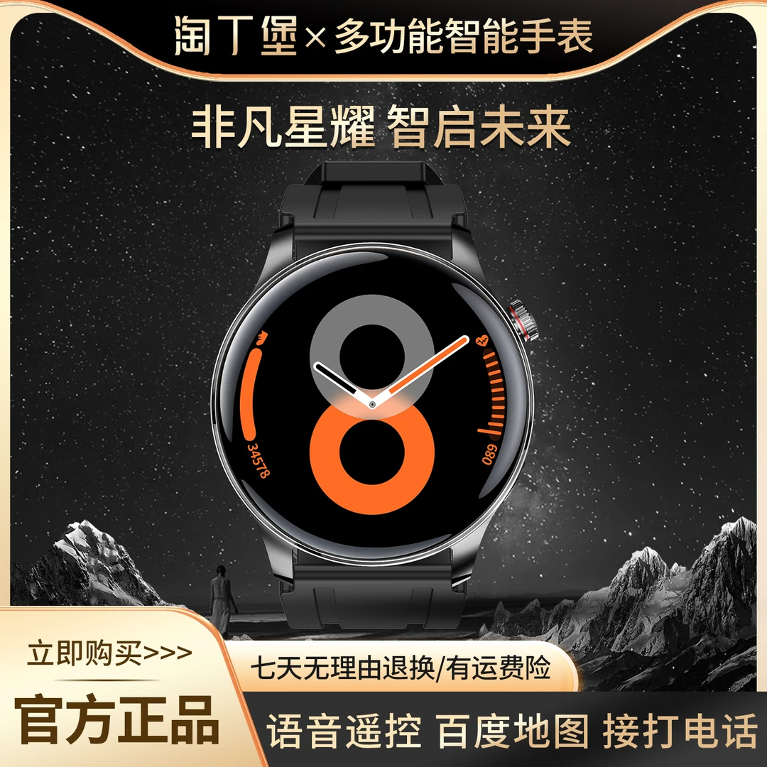 淘丁堡新款多功能智能手表红外语音遥控支付nfc门禁通话运动黑-TY