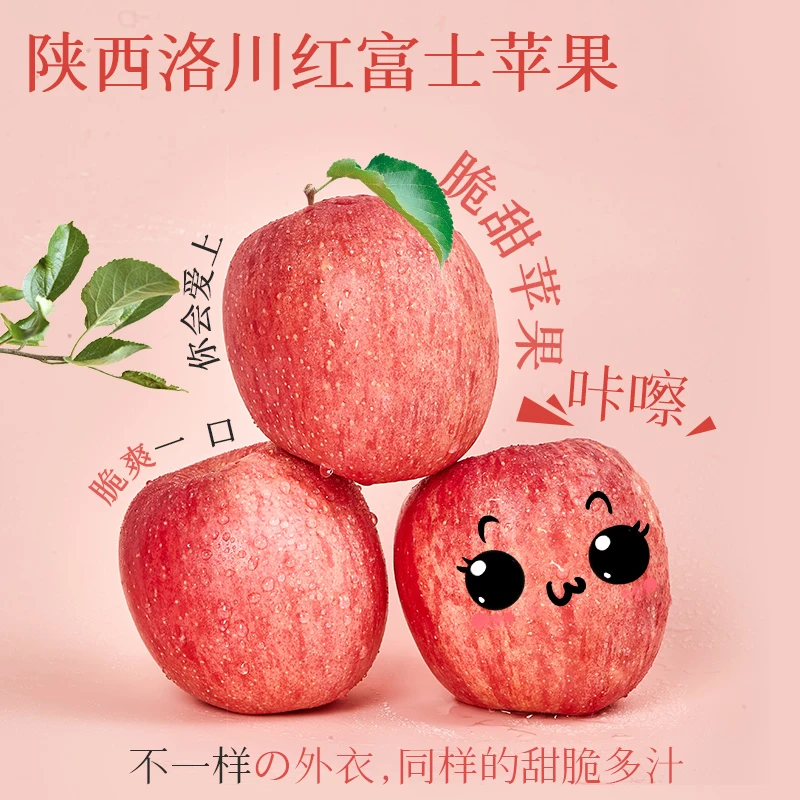 顺丰中通陕西洛川红富士苹果城市高端精品鲜水果蔬果附近国民水果