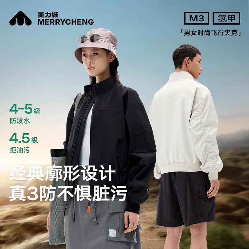 美力城2025新款夹克外套情侣同款百搭男女款ins情侣MC251J001+014