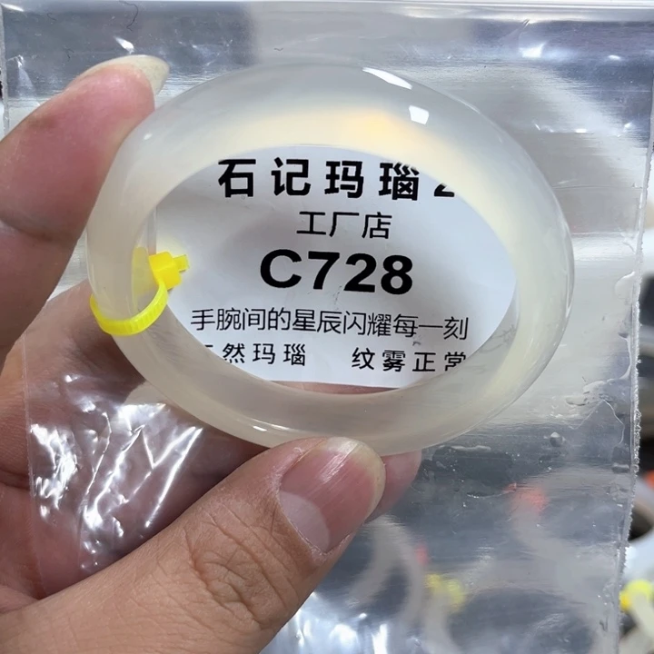 玛瑙/玉髓手镯未镶嵌橘***?55