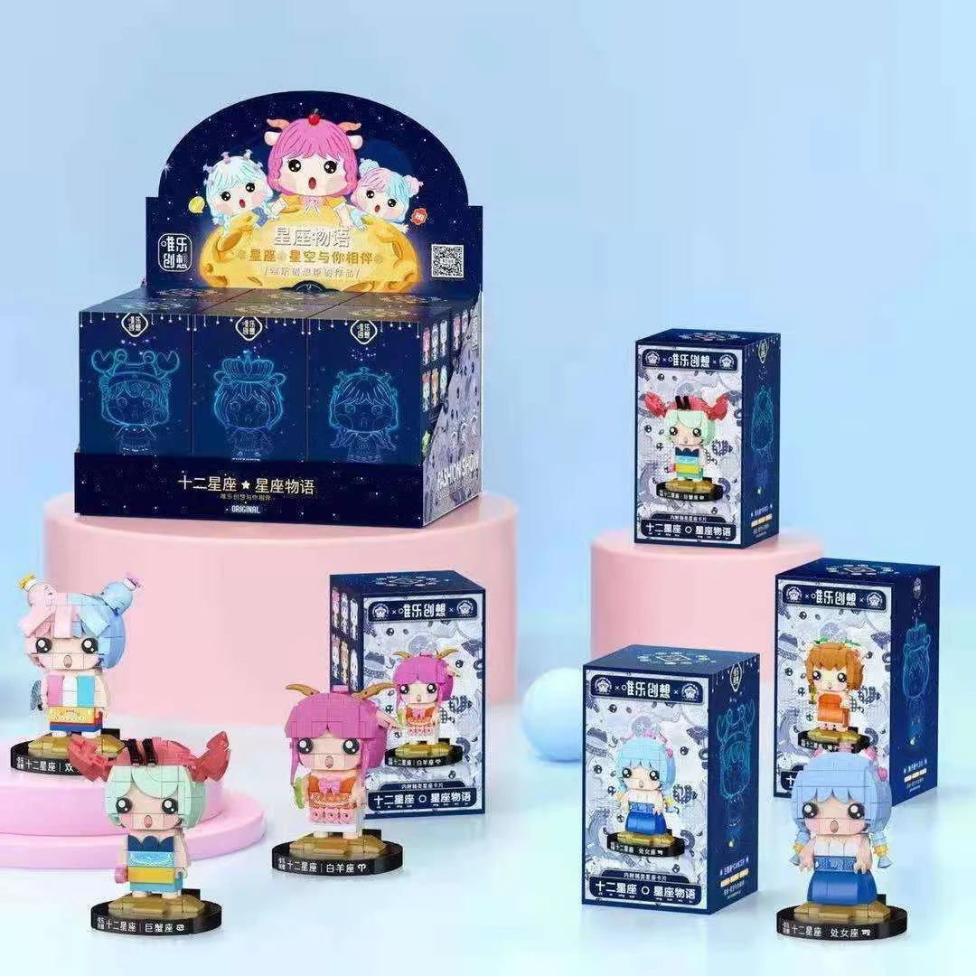十二星座MINI小颗粒积木-1214-2387-1500