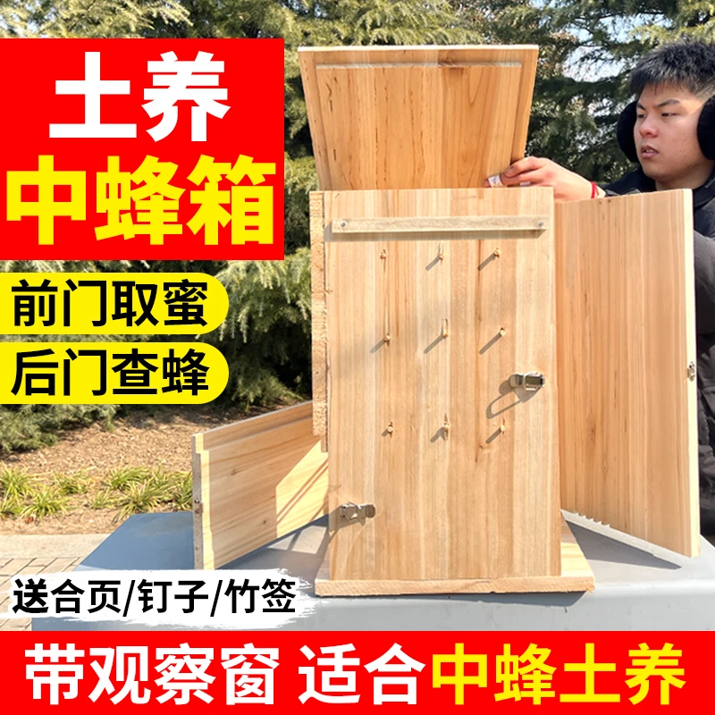 土养蜂箱懒人蜂箱中蜂蜂箱老式三峡桶前开门立式养蜂蜜蜂一体箱新
