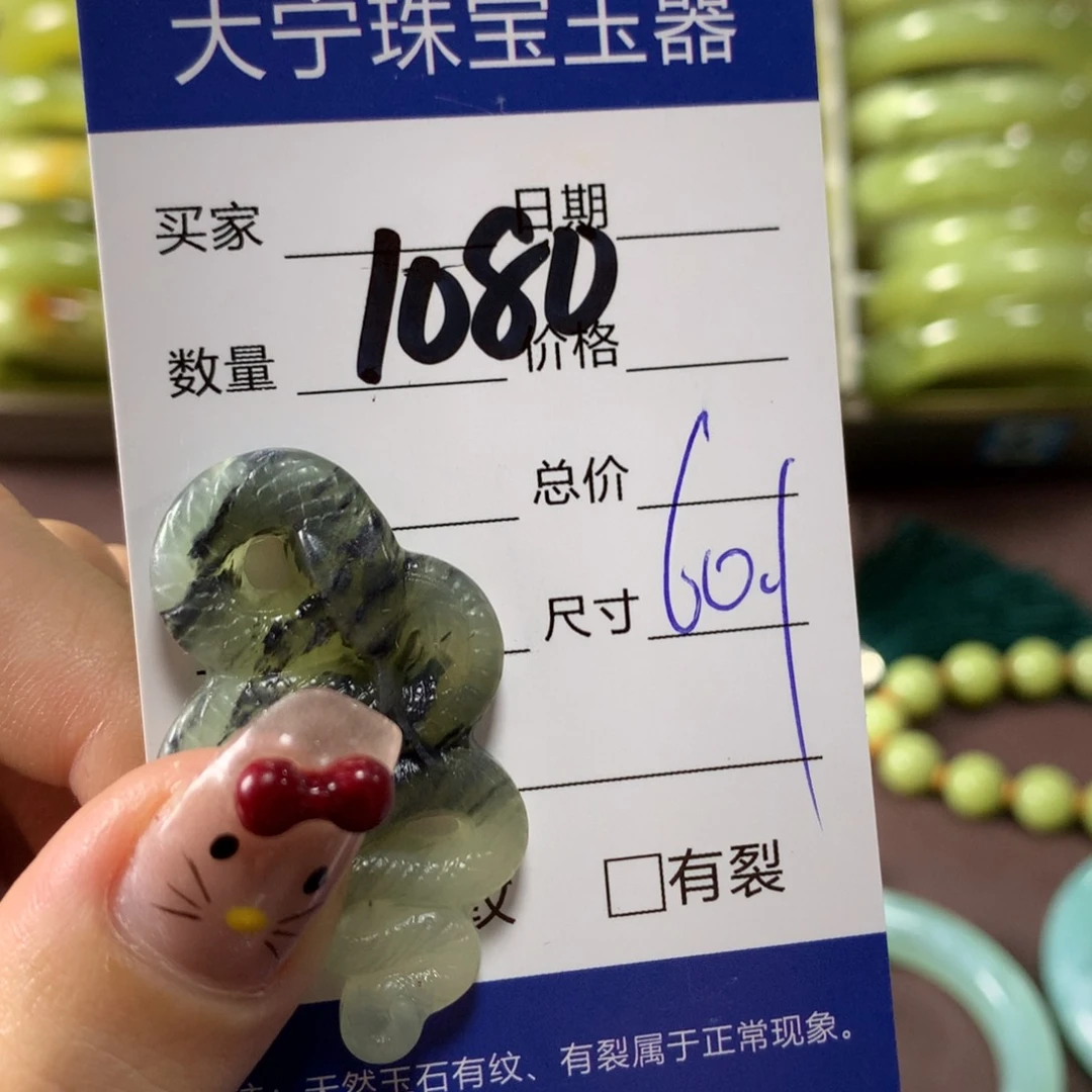 蛇纹石玉颈饰未镶嵌1080