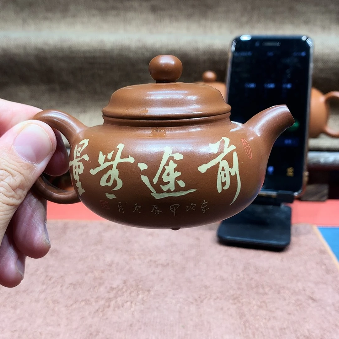 泥塑面*放漏前途无量小仿古壶微瑕120毫升