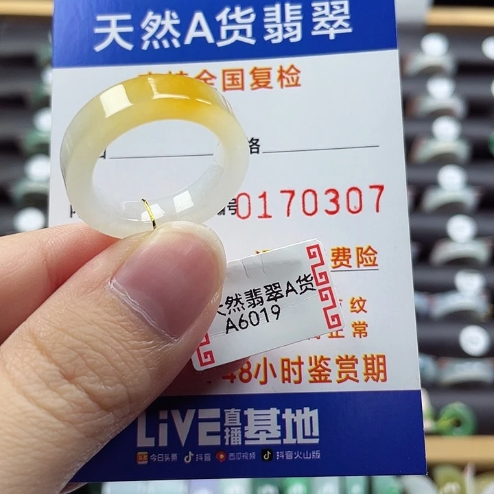 翡翠未镶嵌戒指18包容