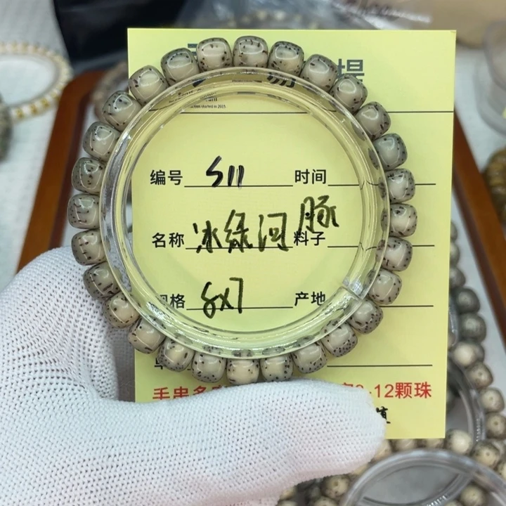 菩提籽类S冰绿河豚……
