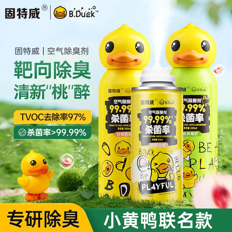 固特威除臭喷雾车内除异味汽车空调杀菌车用喷雾小黄鸭空气清新剂