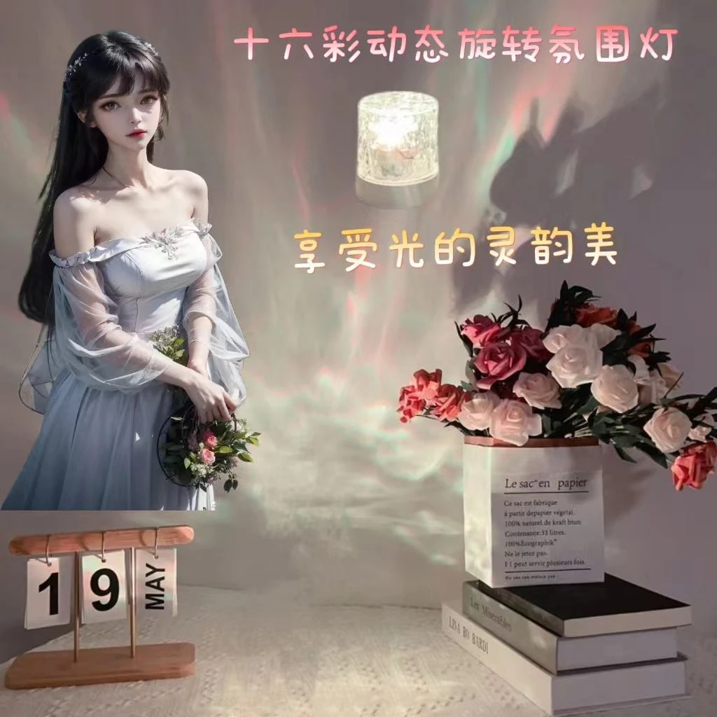 新款网红水波纹灯氛围灯动态旋转水纹灯卧室创意浪漫小夜灯床头灯